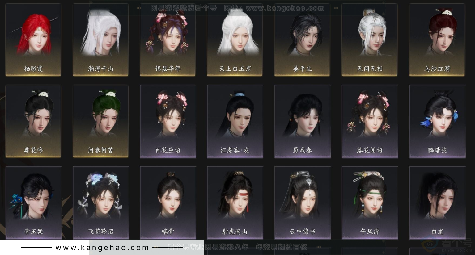 YYS33196燕云十六声账号详情图4 YYS33196燕云十六声账号详情图4