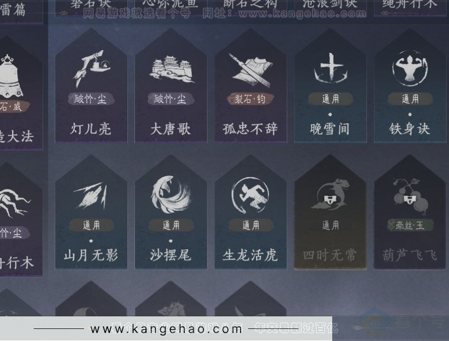 YYS33196燕云十六声账号详情图20 YYS33196燕云十六声账号详情图20