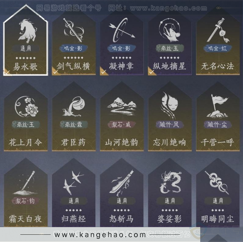 YYS33196燕云十六声账号详情图19 YYS33196燕云十六声账号详情图19