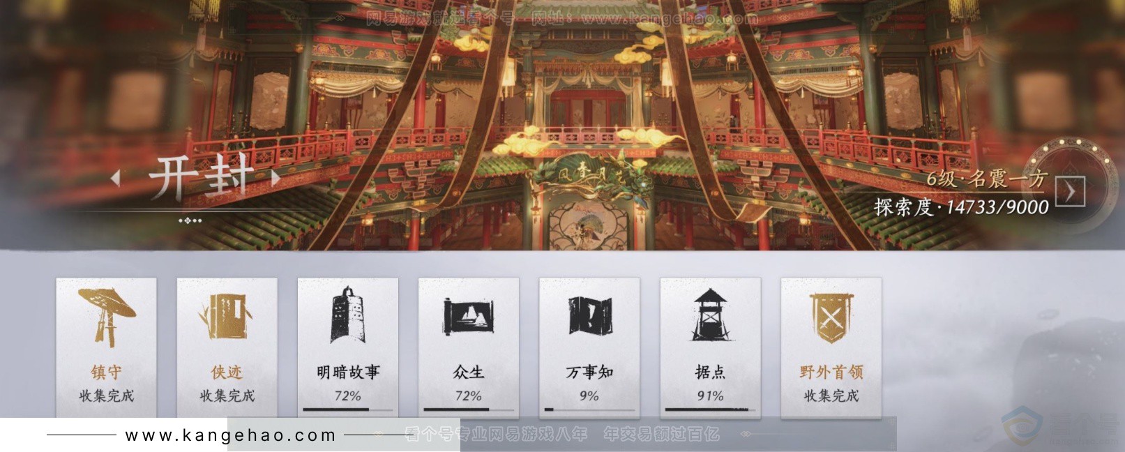 YYS33196燕云十六声账号详情图23 YYS33196燕云十六声账号详情图23