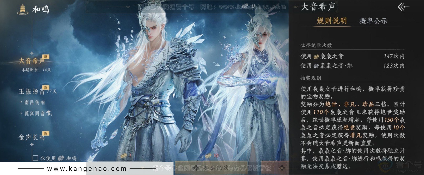 YYS33196燕云十六声账号详情图26 YYS33196燕云十六声账号详情图26