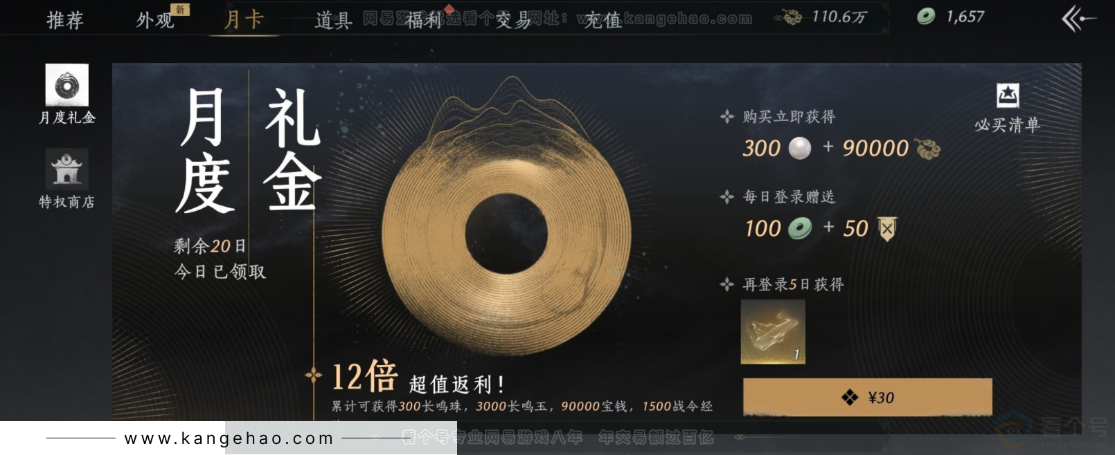 YYS33196燕云十六声账号详情图28 YYS33196燕云十六声账号详情图28