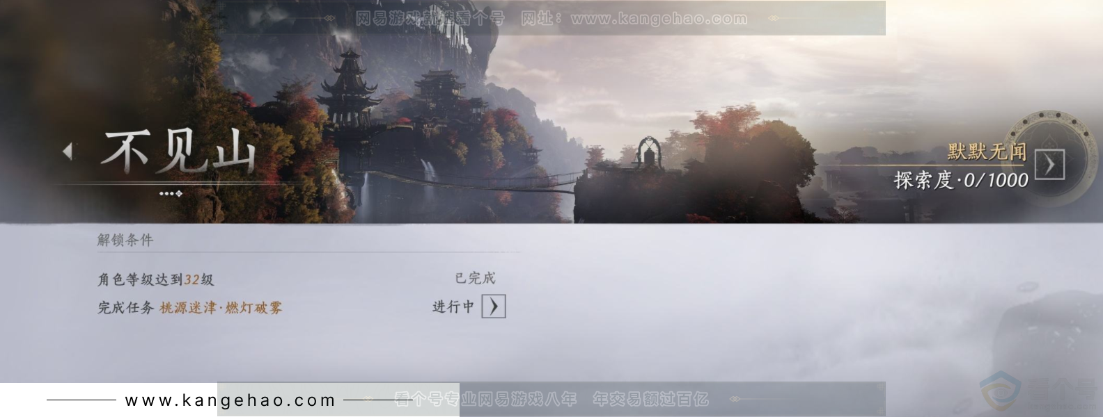 YYS33196燕云十六声账号详情图25 YYS33196燕云十六声账号详情图25