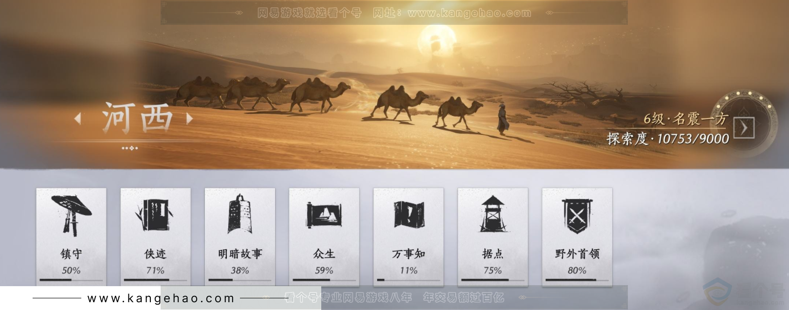YYS33196燕云十六声账号详情图24 YYS33196燕云十六声账号详情图24