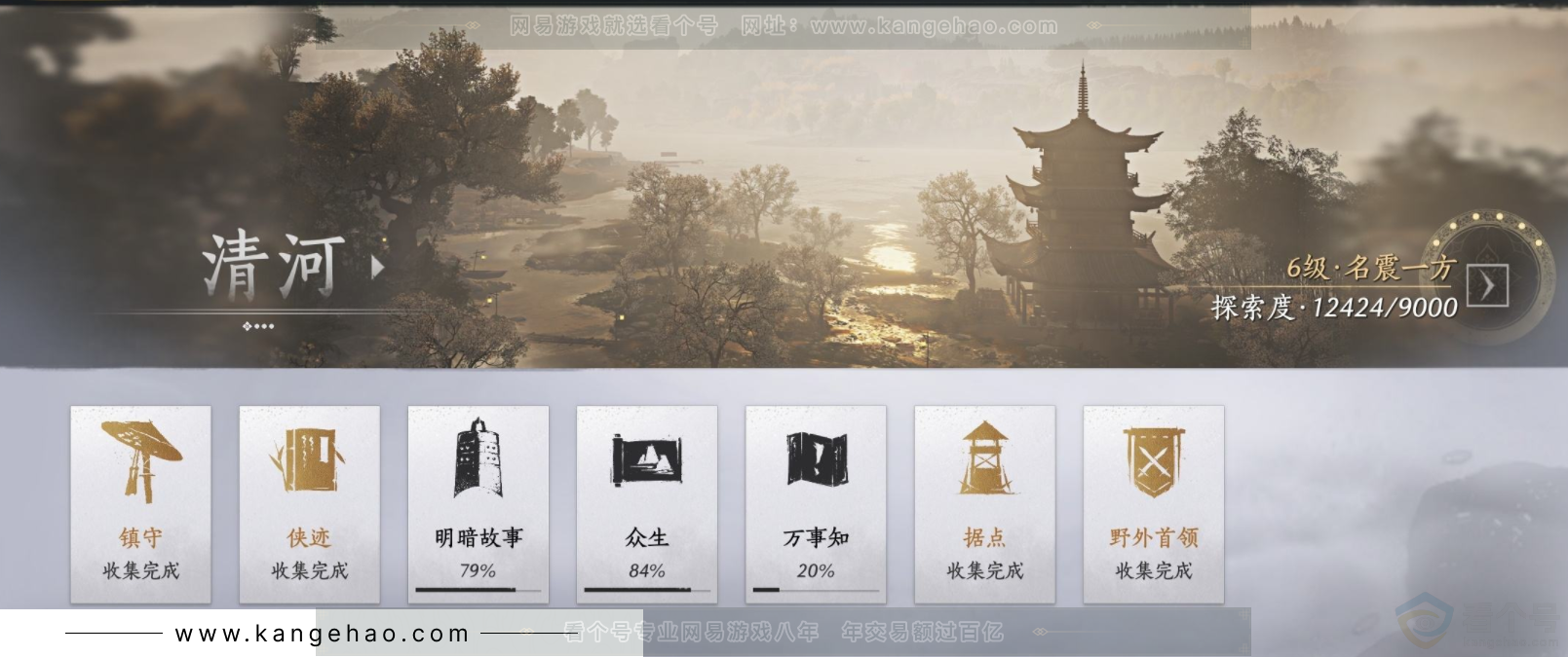 YYS33196燕云十六声账号详情图22 YYS33196燕云十六声账号详情图22