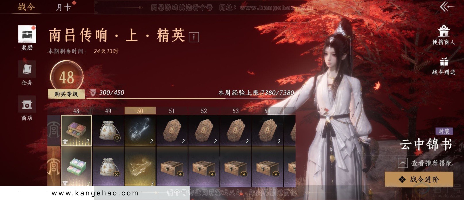 YYS33196燕云十六声账号详情图27 YYS33196燕云十六声账号详情图27