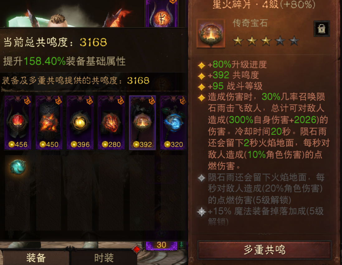 AH12186暗黑不朽账号详情图6