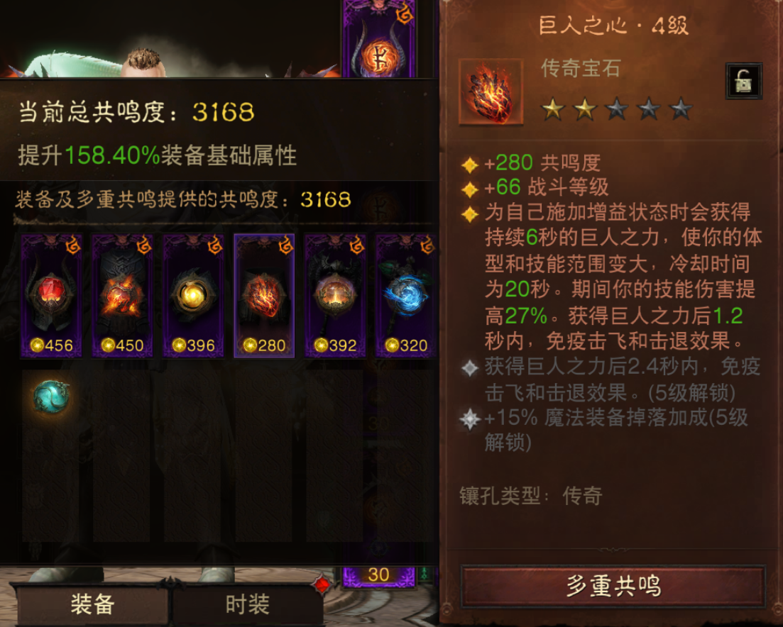 AH12186暗黑不朽账号详情图5