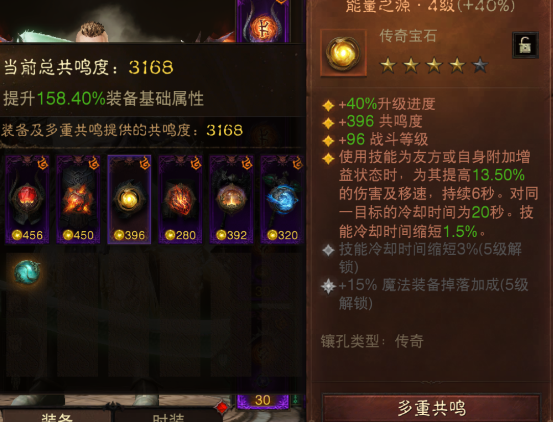 AH12186暗黑不朽账号详情图4