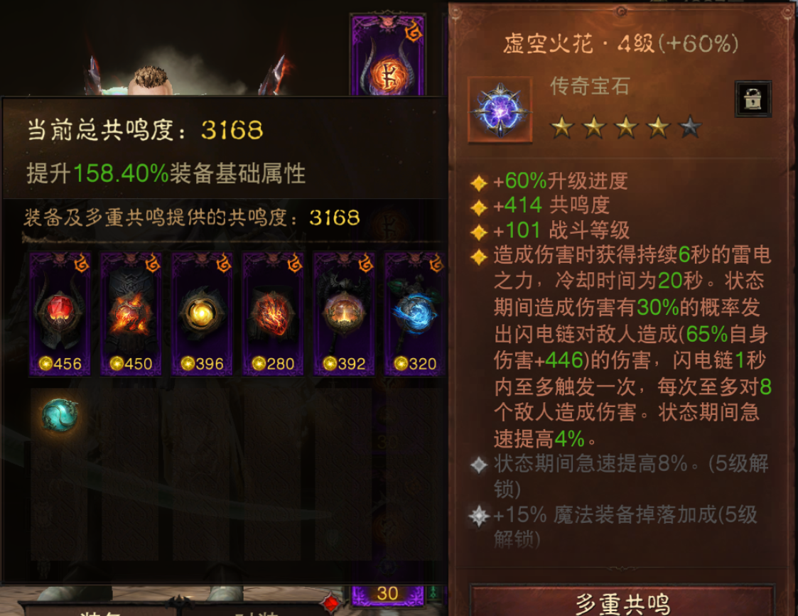 AH12186暗黑不朽账号详情图8