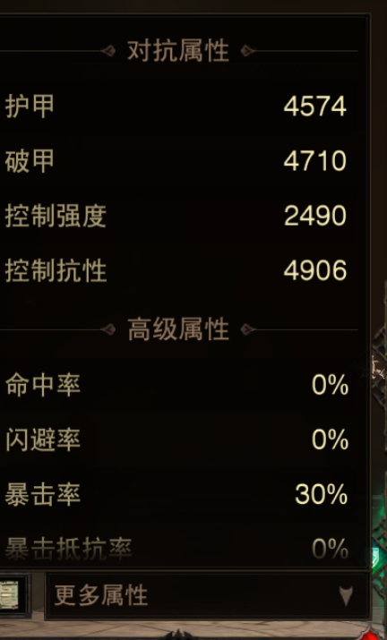 AH12186暗黑不朽账号详情图11