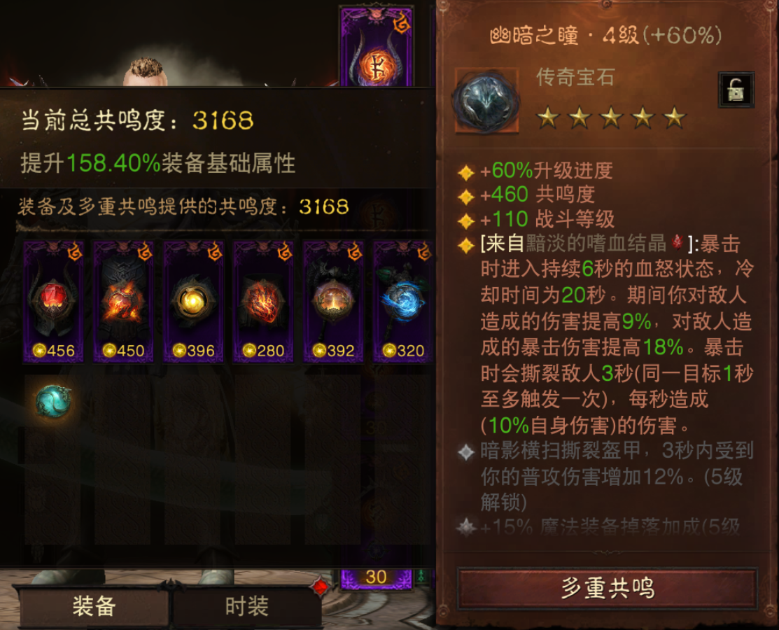 AH12186暗黑不朽账号详情图9