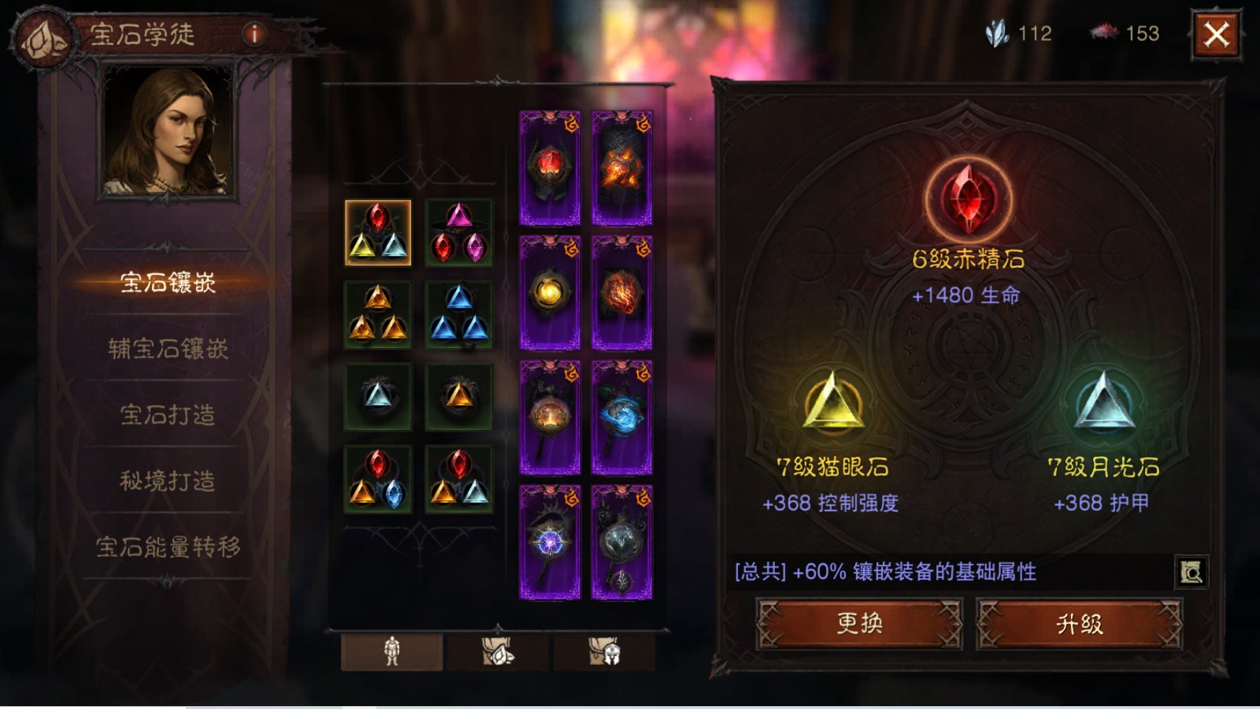 AH12186暗黑不朽账号详情图10