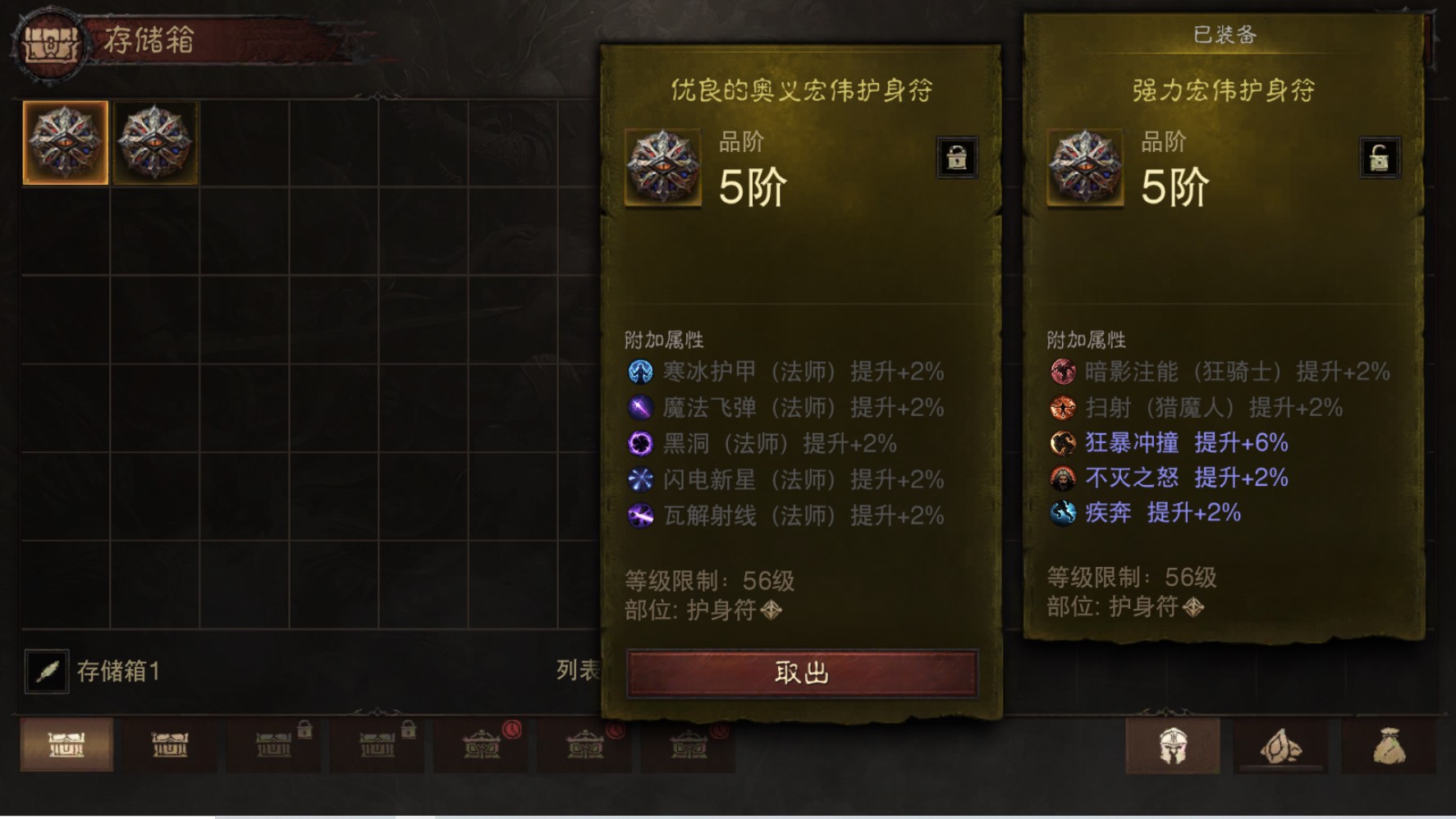 AH12186暗黑不朽账号详情图18