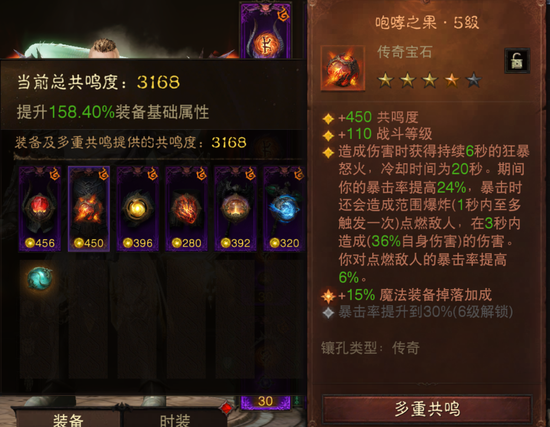 AH12186暗黑不朽账号详情图3