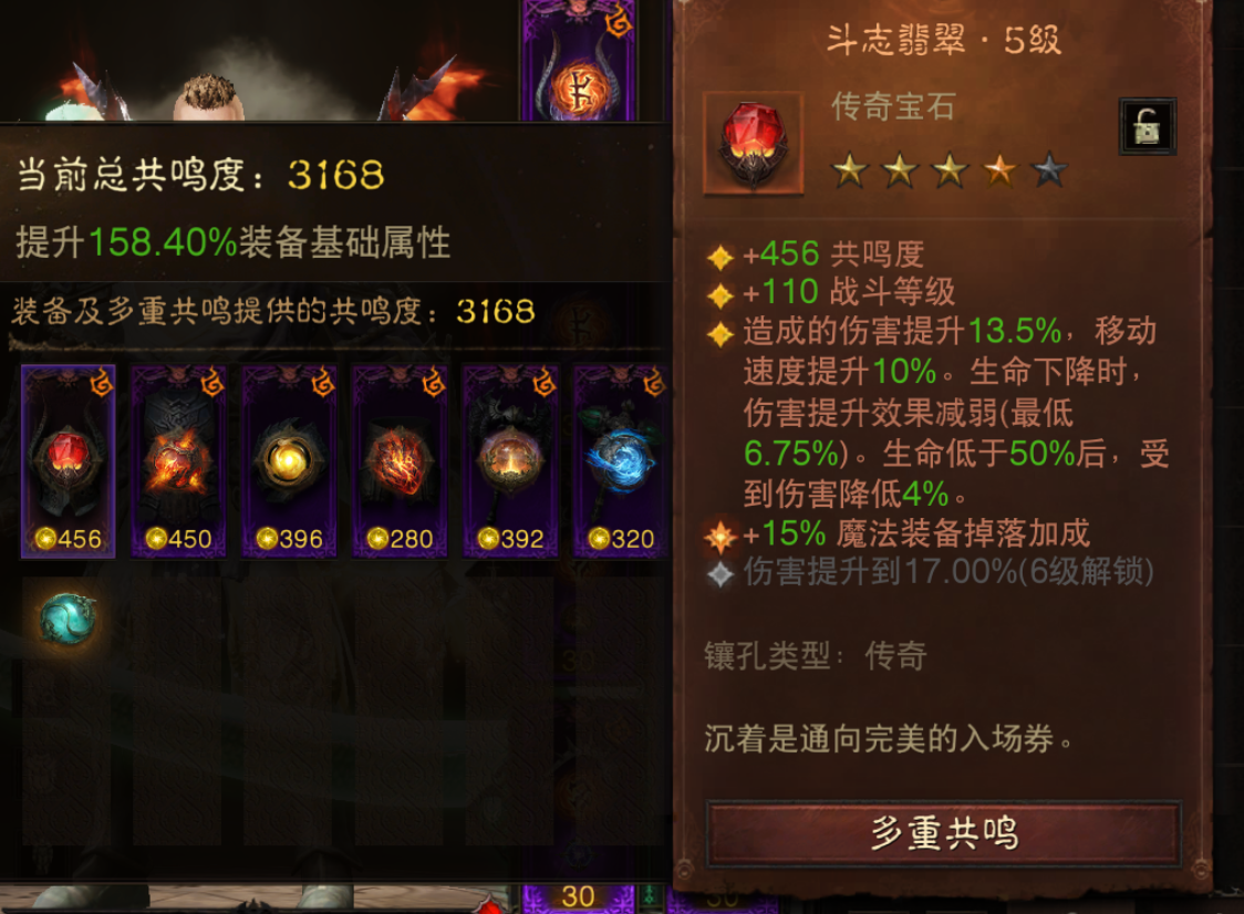 AH12186暗黑不朽账号详情图2