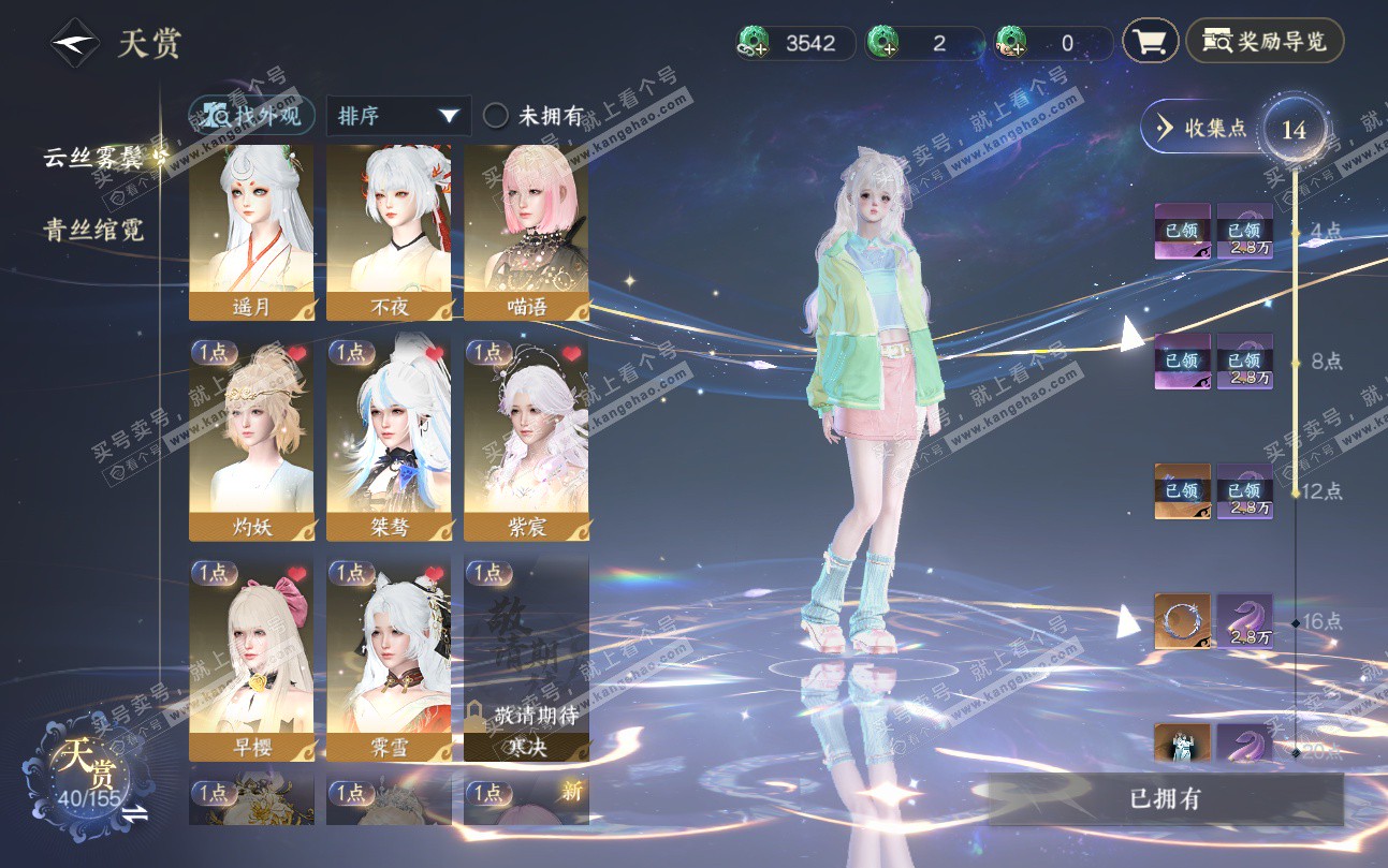 NSH324726逆水寒手游账号详情图7 NSH324726逆水寒手游账号详情图7