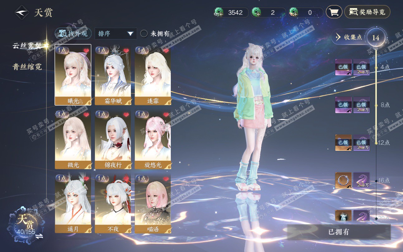 NSH324726逆水寒手游账号详情图6 NSH324726逆水寒手游账号详情图6