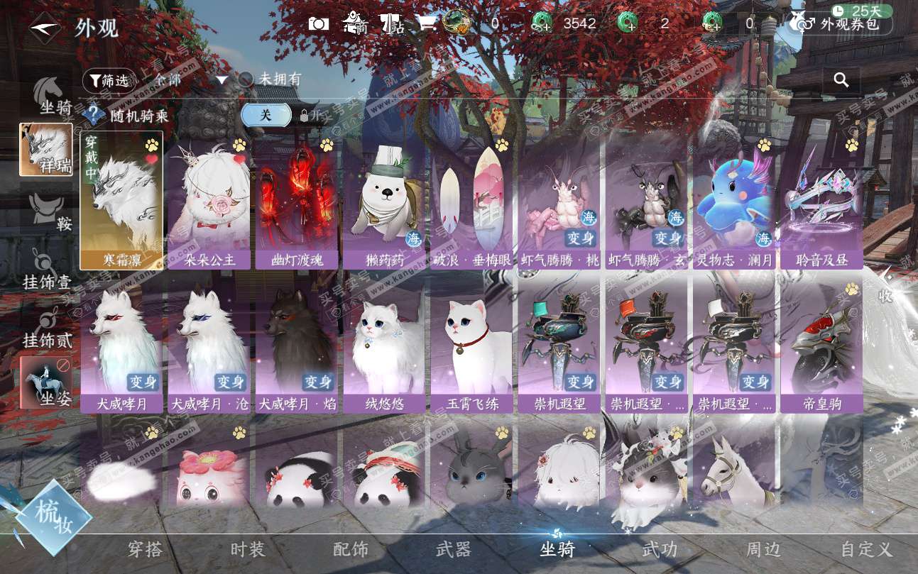 NSH324726逆水寒手游账号详情图24 NSH324726逆水寒手游账号详情图24