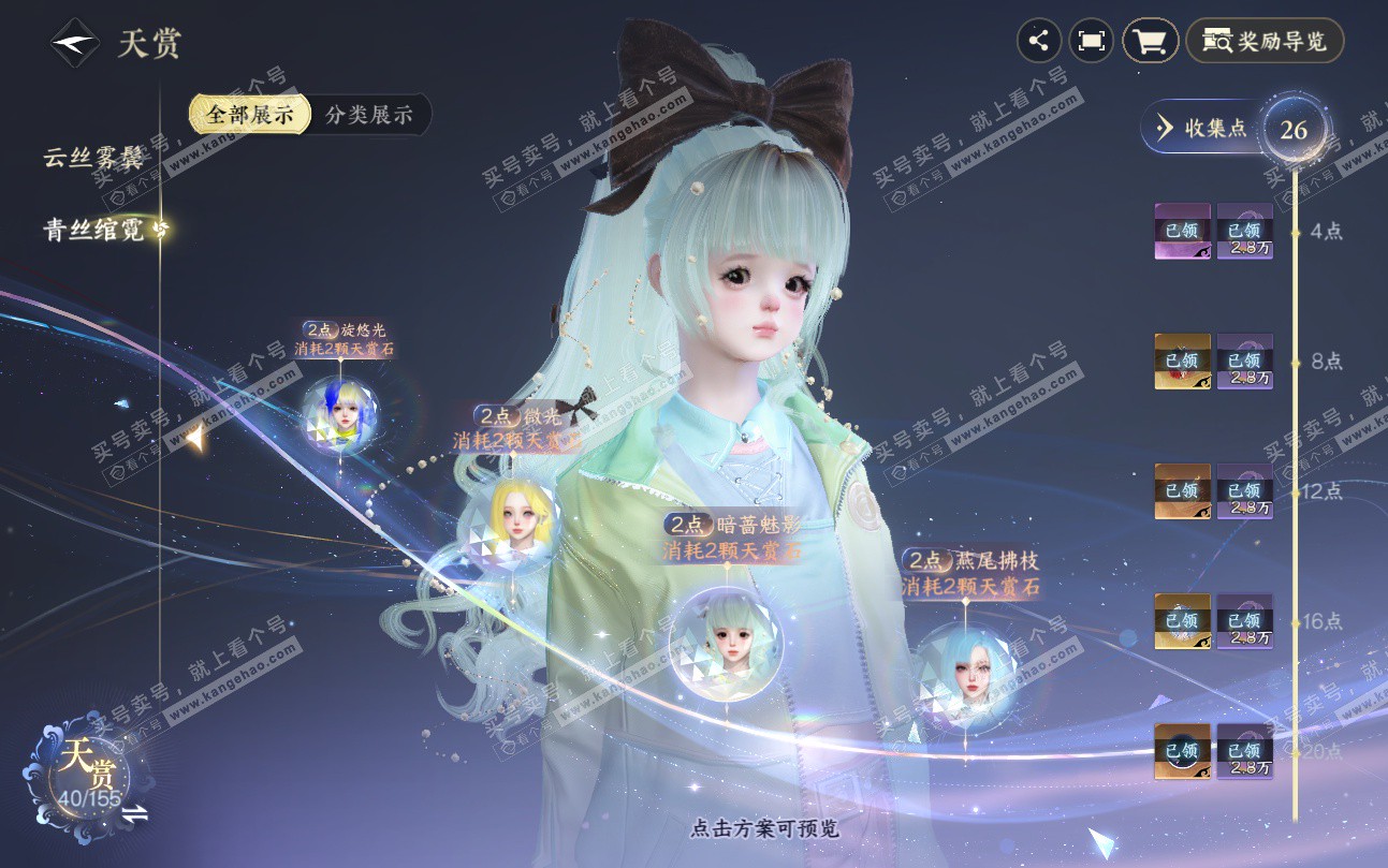 NSH324726逆水寒手游账号详情图10 NSH324726逆水寒手游账号详情图10