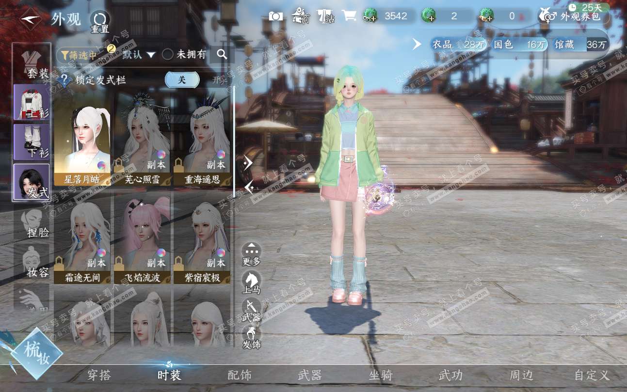 NSH324726逆水寒手游账号详情图21 NSH324726逆水寒手游账号详情图21