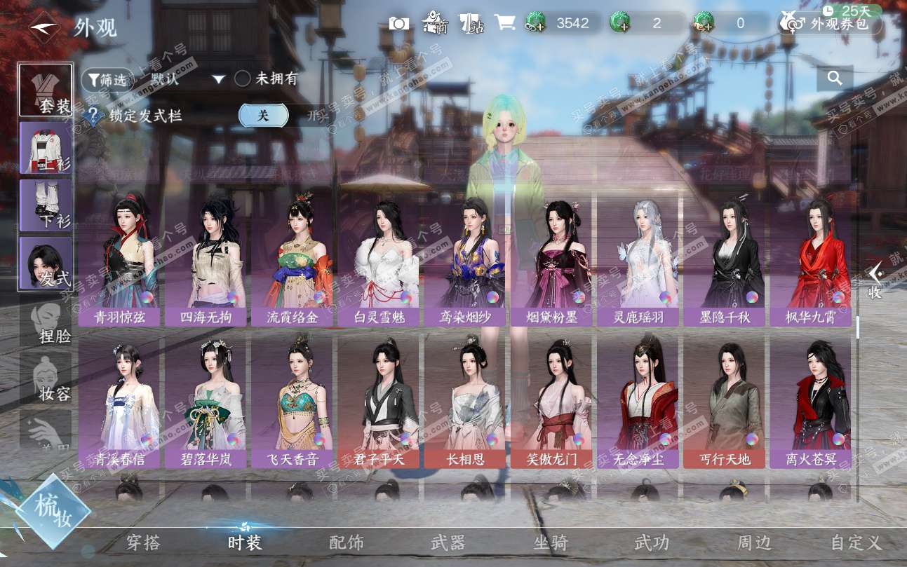 NSH324726逆水寒手游账号详情图40 NSH324726逆水寒手游账号详情图40