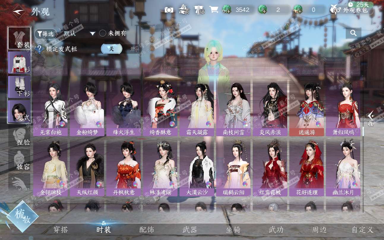 NSH324726逆水寒手游账号详情图39 NSH324726逆水寒手游账号详情图39