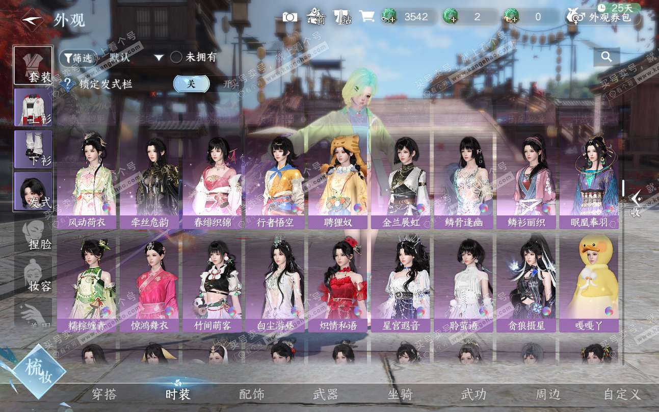 NSH324726逆水寒手游账号详情图36 NSH324726逆水寒手游账号详情图36