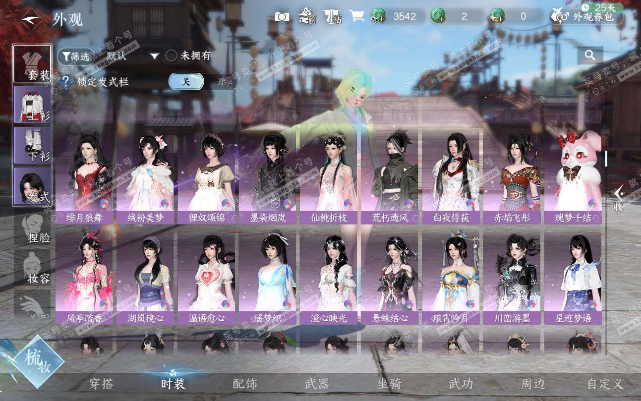 NSH324726逆水寒手游账号详情图34 NSH324726逆水寒手游账号详情图34