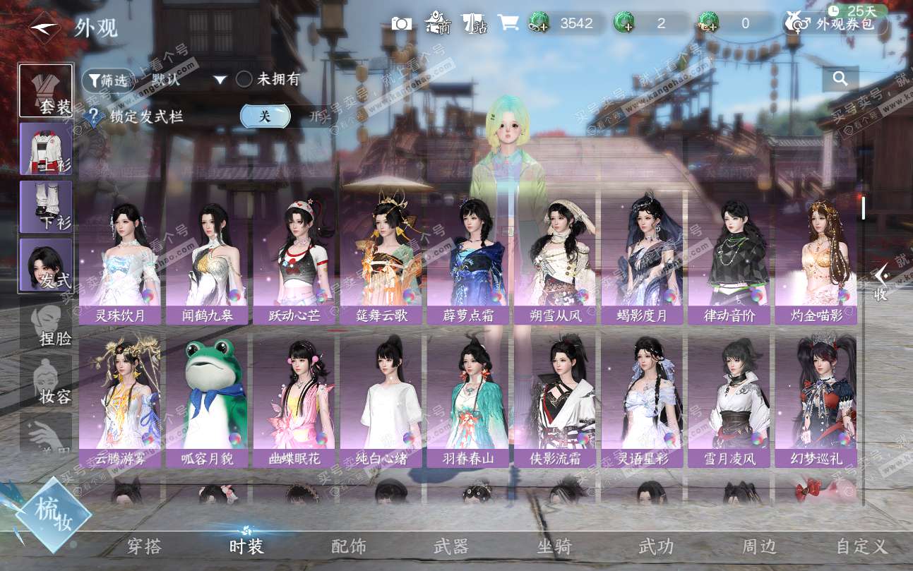 NSH324726逆水寒手游账号详情图33 NSH324726逆水寒手游账号详情图33