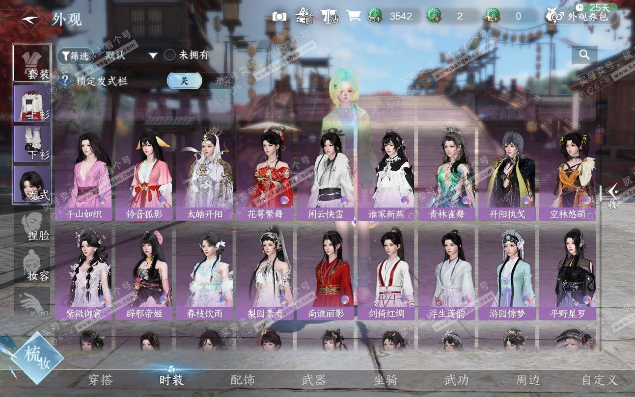 NSH324726逆水寒手游账号详情图37 NSH324726逆水寒手游账号详情图37