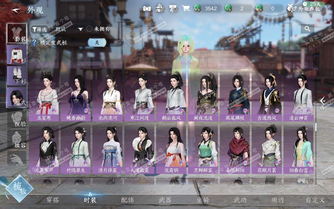 NSH324726逆水寒手游账号详情图41 NSH324726逆水寒手游账号详情图41