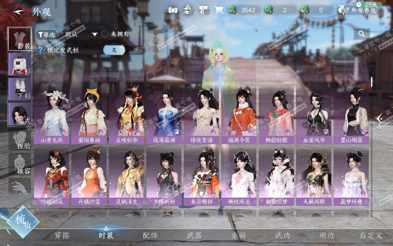 NSH324726逆水寒手游账号详情图32 NSH324726逆水寒手游账号详情图32