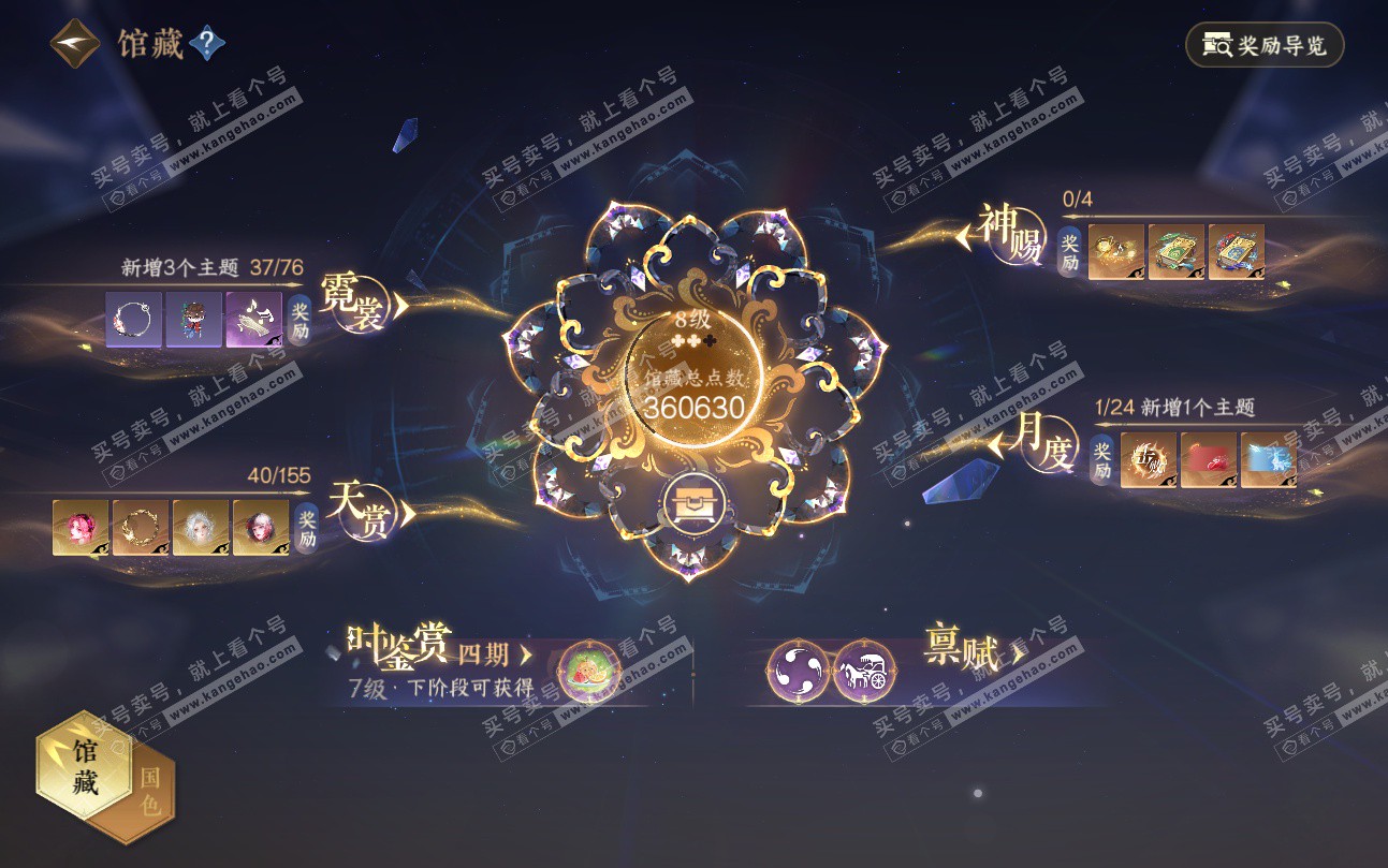 NSH324726逆水寒手游账号详情图28 NSH324726逆水寒手游账号详情图28