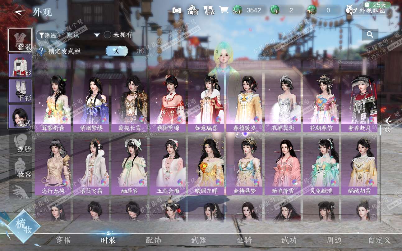 NSH324726逆水寒手游账号详情图38 NSH324726逆水寒手游账号详情图38