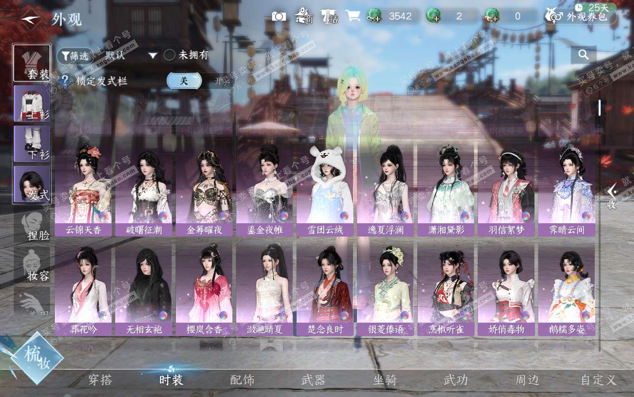 NSH324726逆水寒手游账号详情图30 NSH324726逆水寒手游账号详情图30