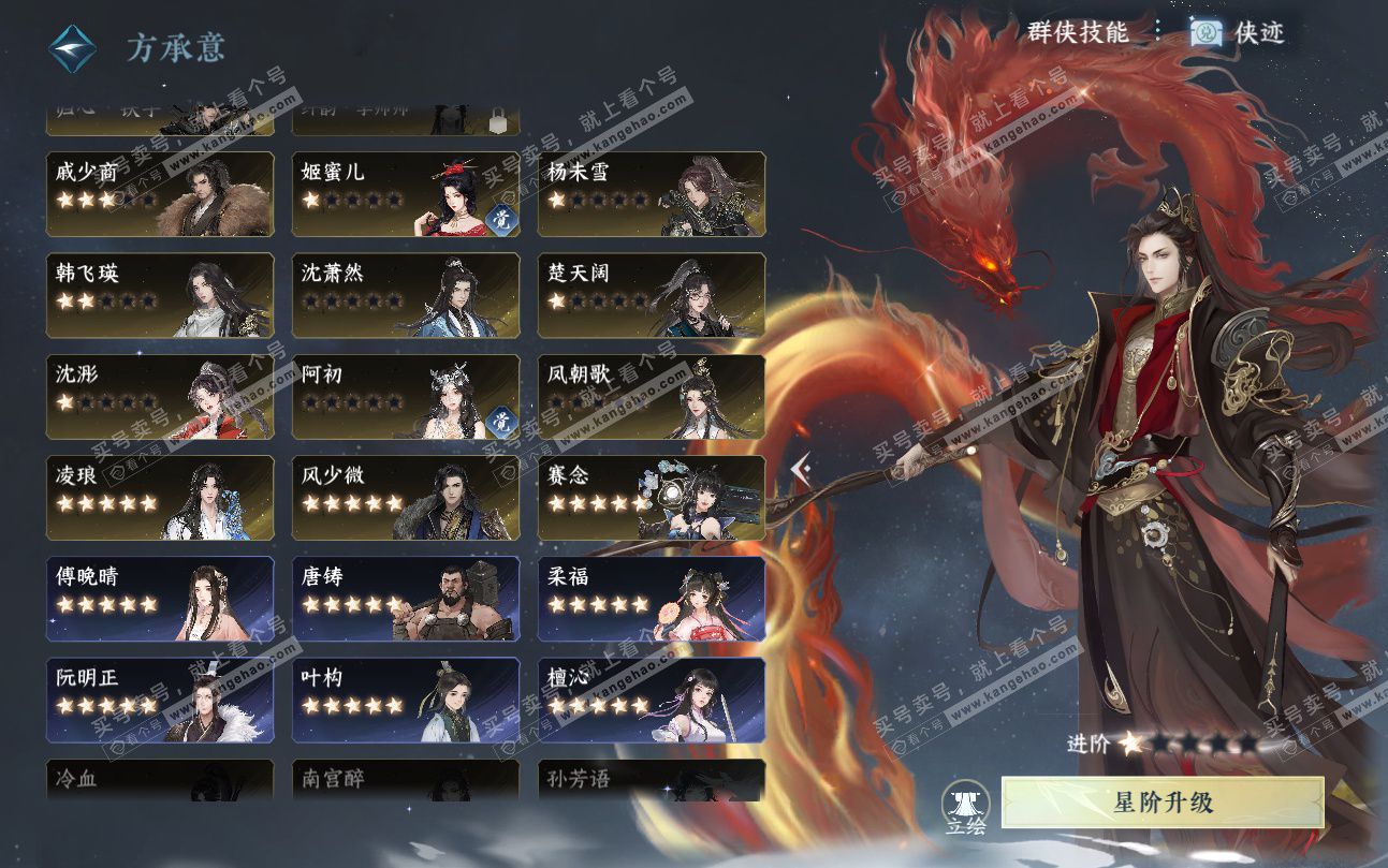 NSH324726逆水寒手游账号详情图62 NSH324726逆水寒手游账号详情图62