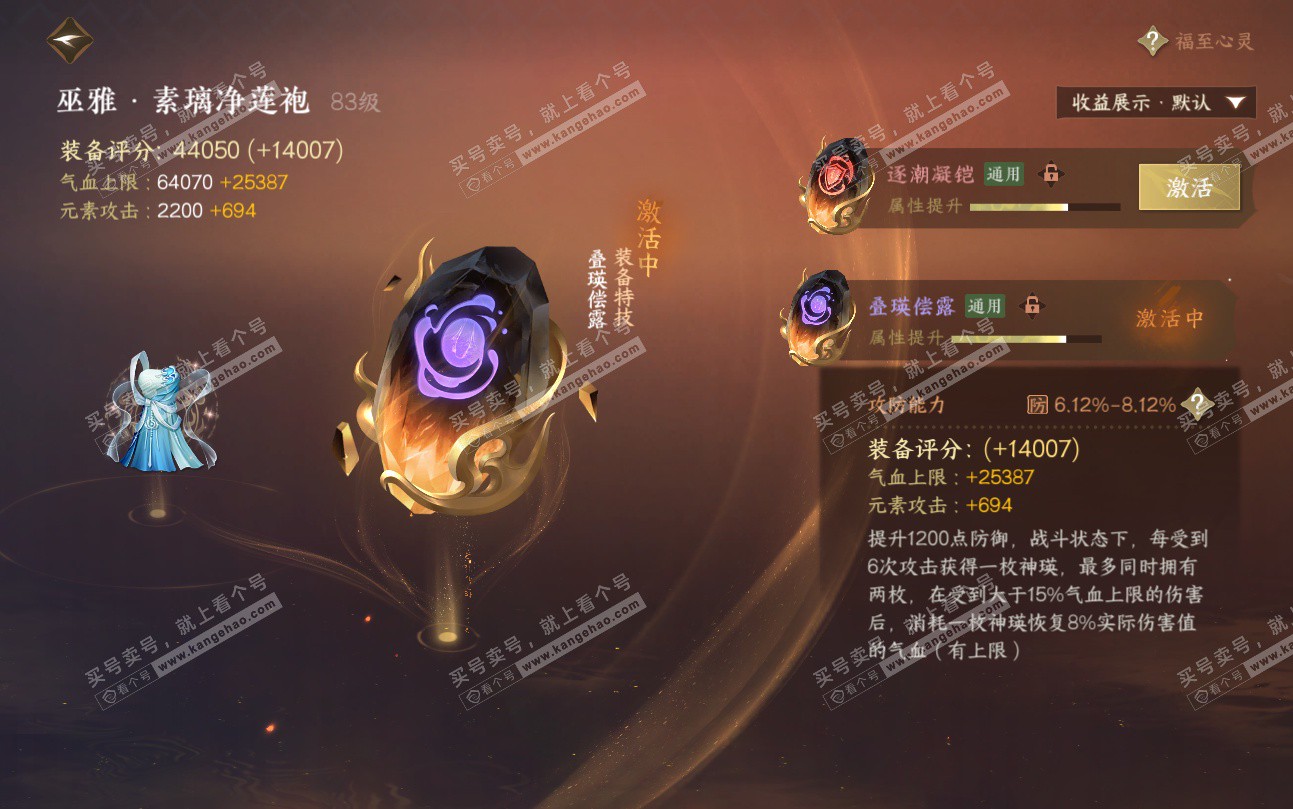 NSH324726逆水寒手游账号详情图57 NSH324726逆水寒手游账号详情图57