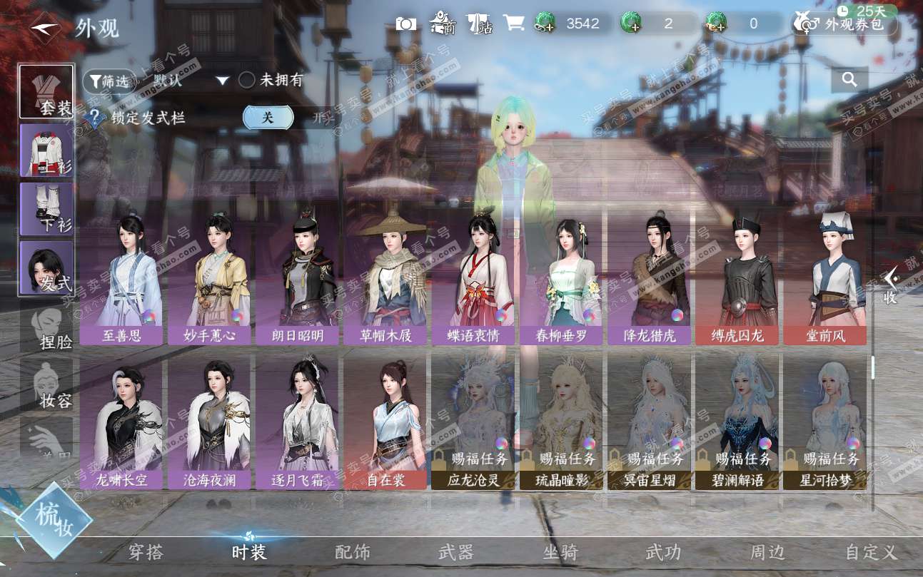 NSH324726逆水寒手游账号详情图42 NSH324726逆水寒手游账号详情图42