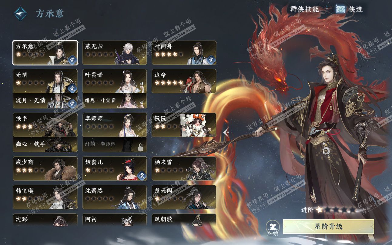 NSH324726逆水寒手游账号详情图61 NSH324726逆水寒手游账号详情图61