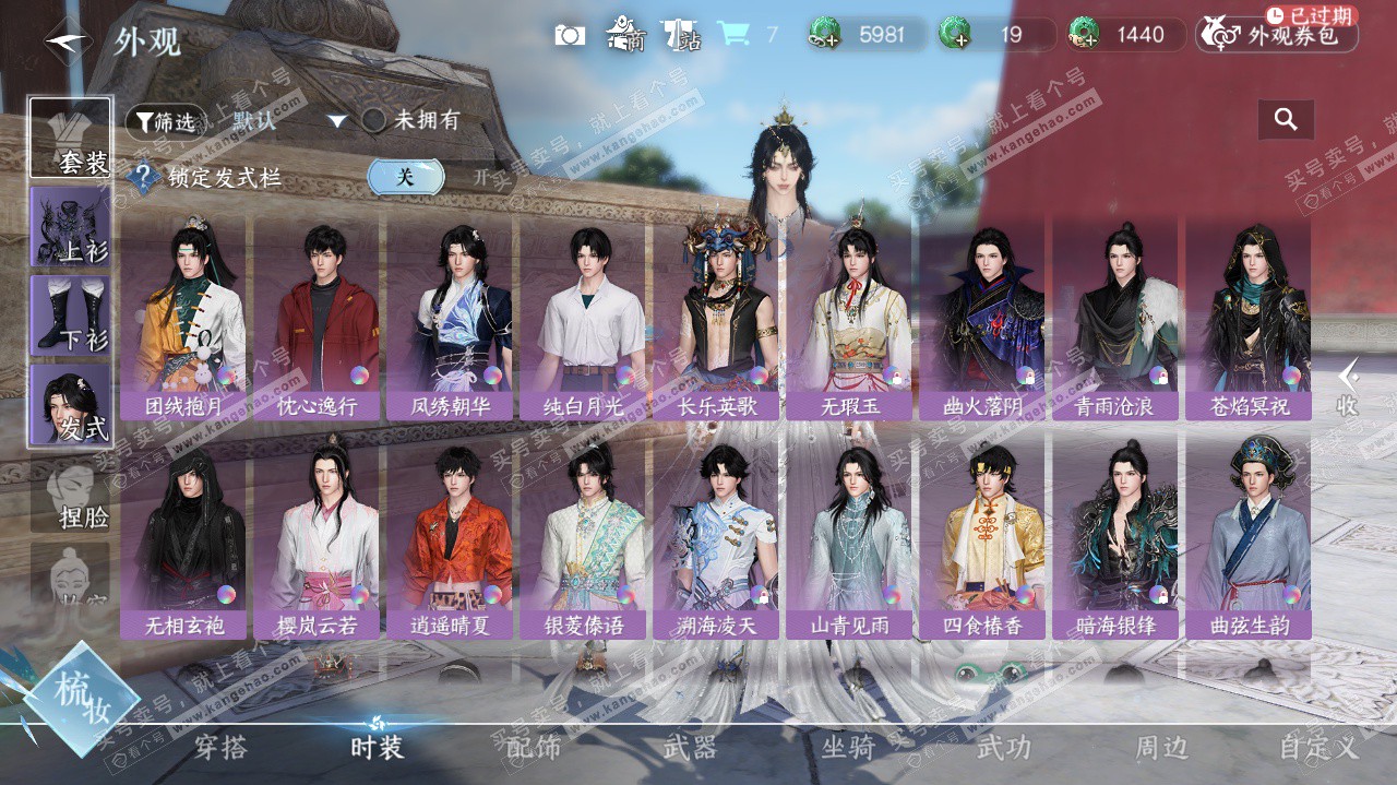 NSH324725逆水寒手游账号详情图13 NSH324725逆水寒手游账号详情图13