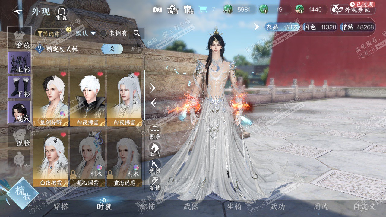 NSH324725逆水寒手游账号详情图7 NSH324725逆水寒手游账号详情图7