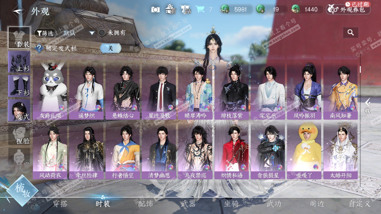 NSH324725逆水寒手游账号详情图15 NSH324725逆水寒手游账号详情图15