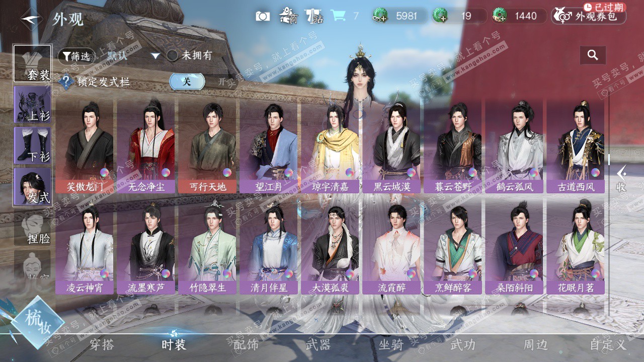 NSH324725逆水寒手游账号详情图19 NSH324725逆水寒手游账号详情图19