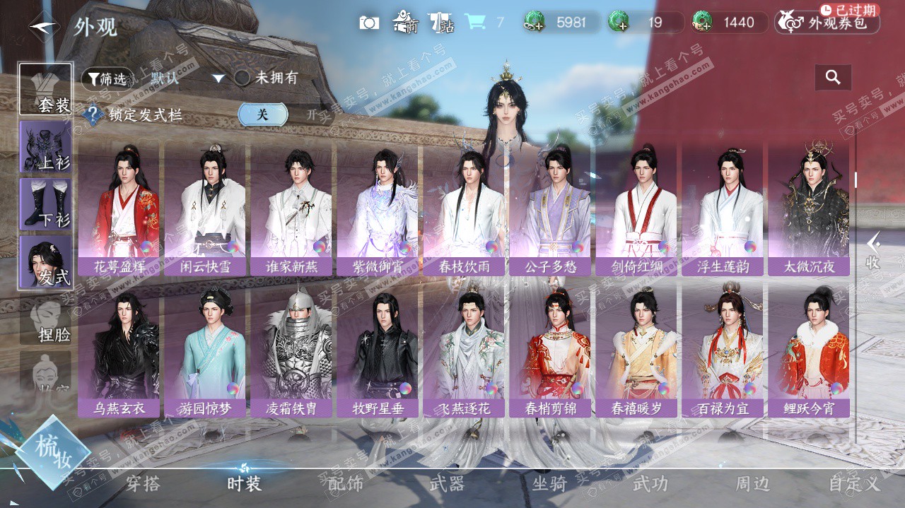 NSH324725逆水寒手游账号详情图16 NSH324725逆水寒手游账号详情图16