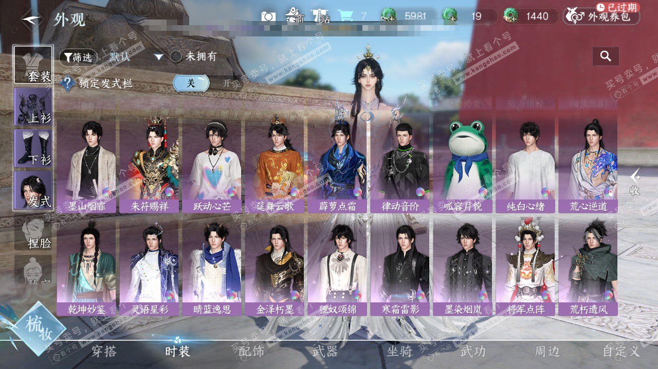 NSH324725逆水寒手游账号详情图14 NSH324725逆水寒手游账号详情图14