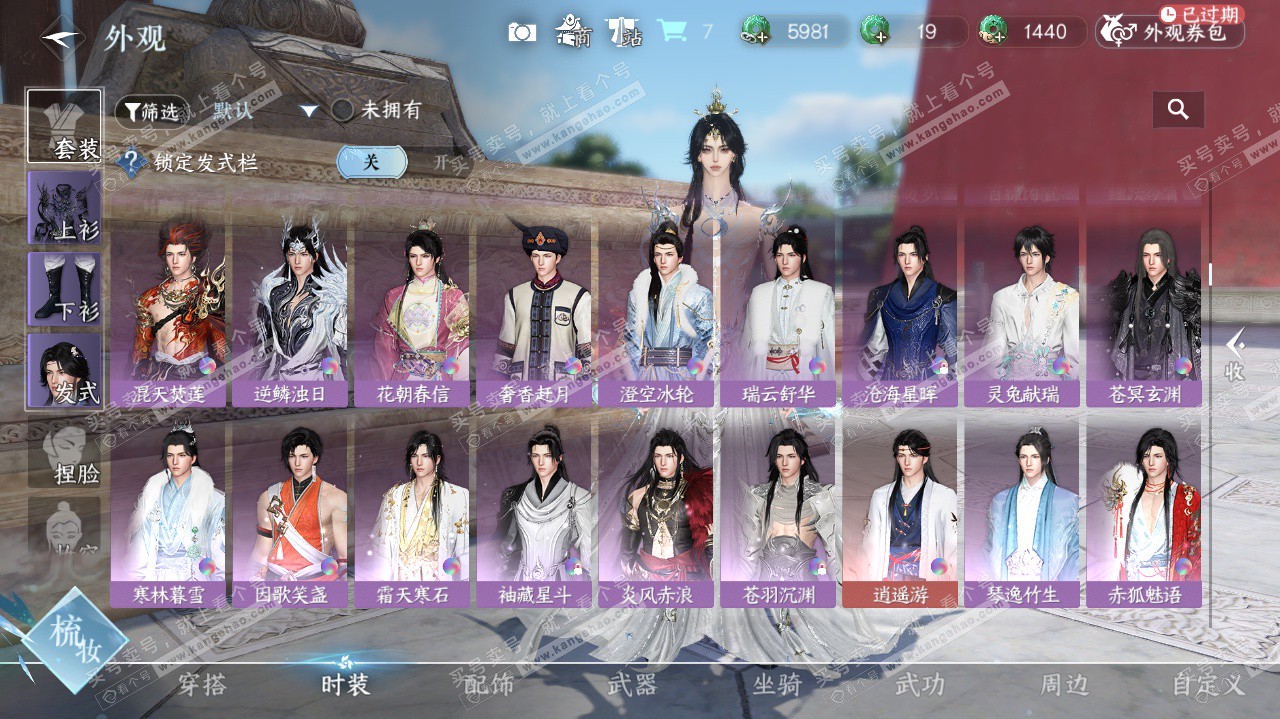 NSH324725逆水寒手游账号详情图17 NSH324725逆水寒手游账号详情图17