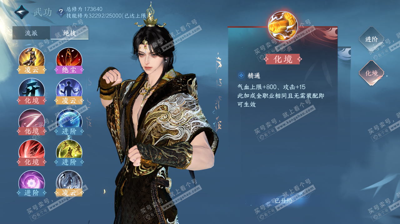 NSH324725逆水寒手游账号详情图21 NSH324725逆水寒手游账号详情图21