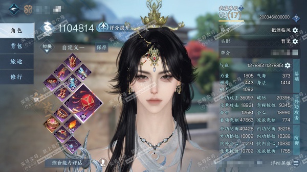 逆水寒手游账号决南岭一蓑烟雨官服一蓑烟雨 男潮光/副铁衣 评分110.4W 把酒临风称号 共14天赏12已用2未用 21W衣品 1.1W国色 555W铜钱【天赏发型】觅萤-琼海 【天赏武器】火武【天赏祥瑞】流光溯-青丘空-...