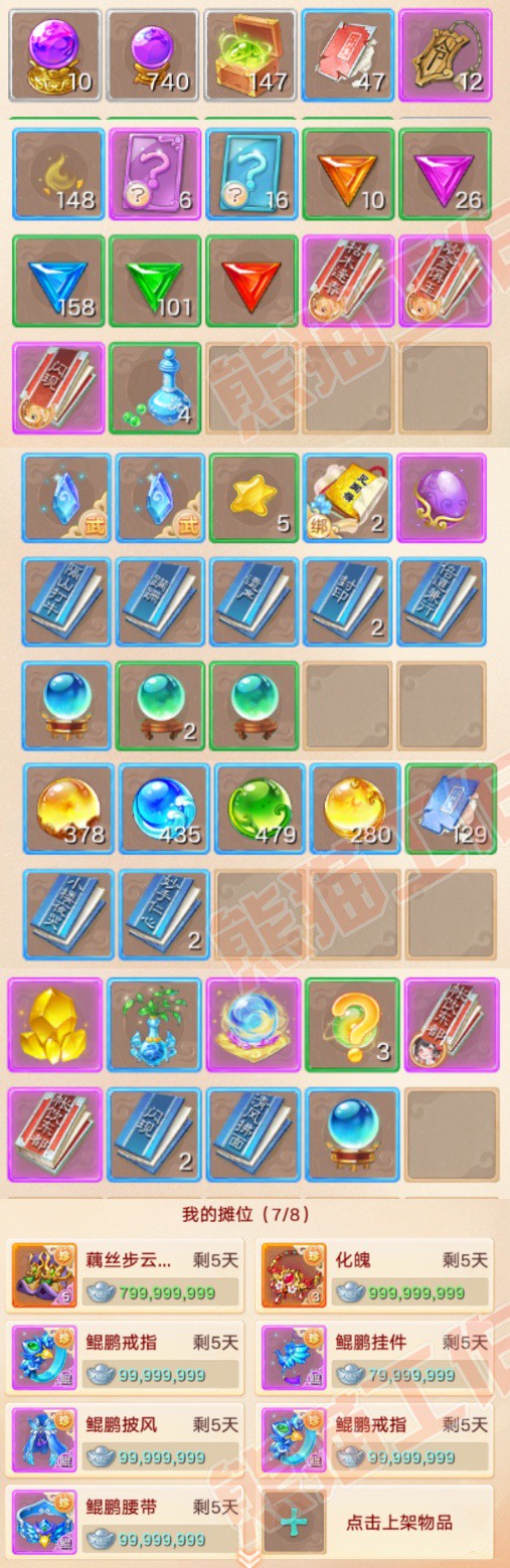 K2385大话西游账号详情图7 K2385大话西游账号详情图7